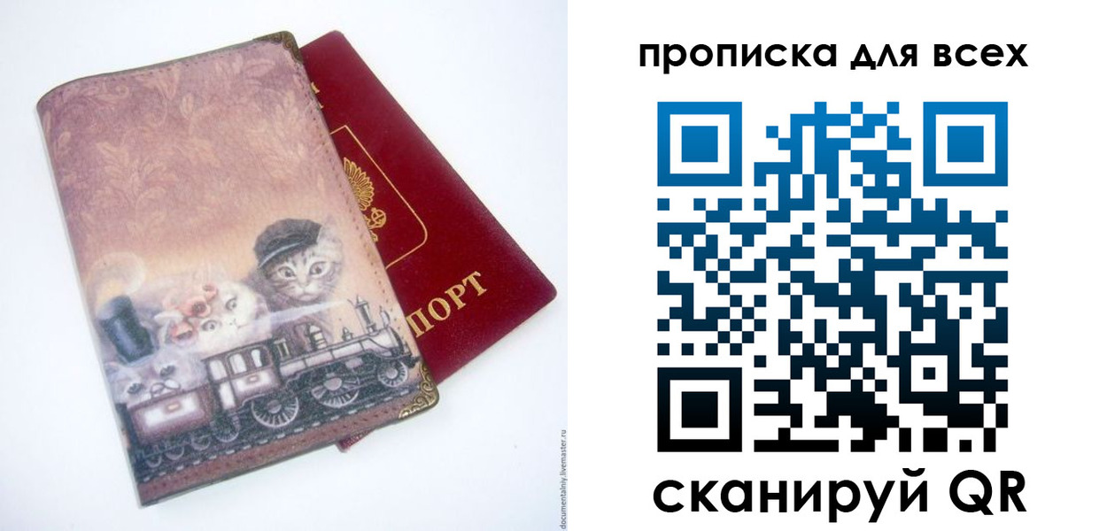 временная прописка в Буйе