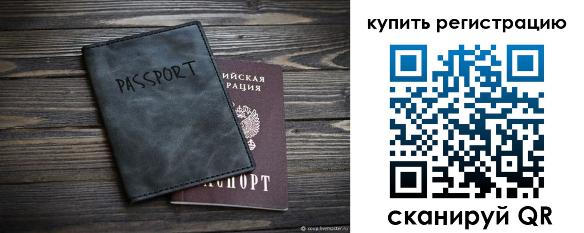 временная регистрация поиск в Буйе