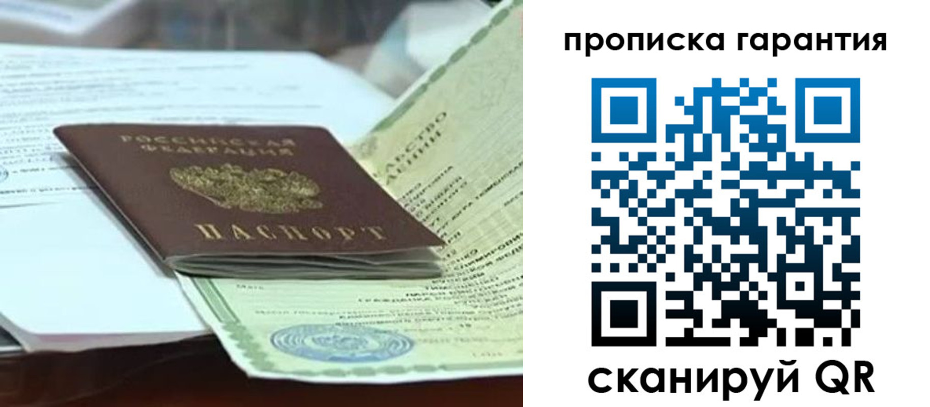 временная регистрация гарантия в Буйе