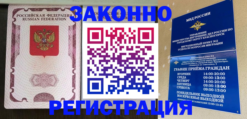 прописка для кредита в Буйе