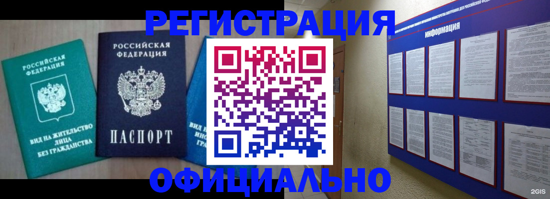 временная регистрация гарантия в Буйе