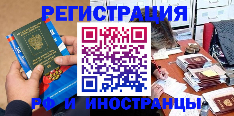 прописка в Буйе