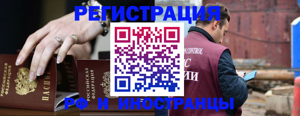 временная прописка в Буйе