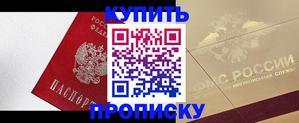 временная регистрация гарантия в Буйе