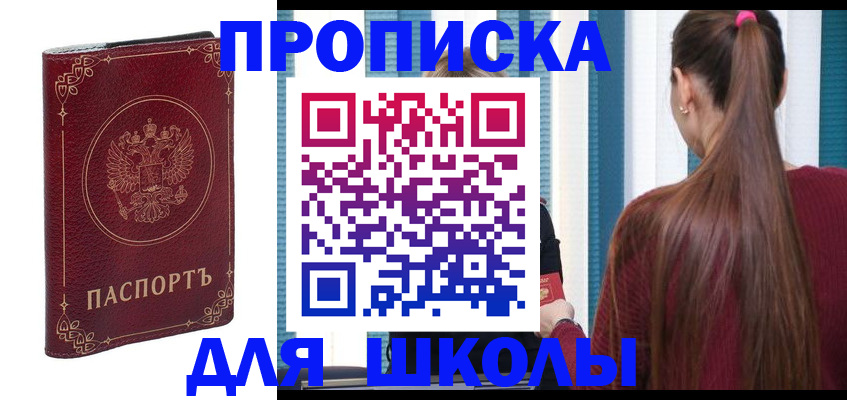 временная регистрация законно в Буйе