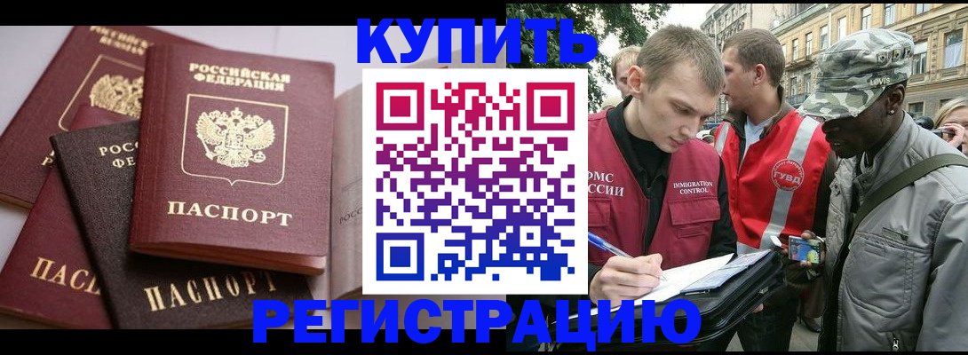 временная регистрация адрес в Буйе