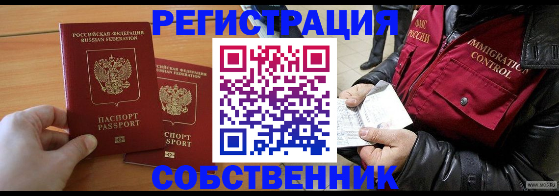 миграционный учет в Буйе