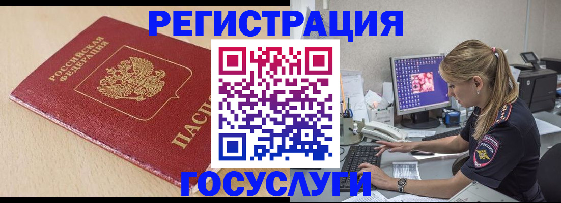 прописка для работы в Буйе